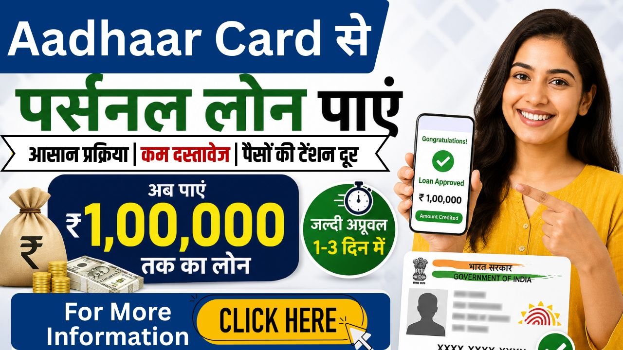 Aadhar Card Personal Loan: Check Application Process, Documents Required, Eligibility And More Details