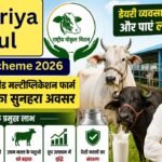 Rashtriya Gokul Mission Scheme