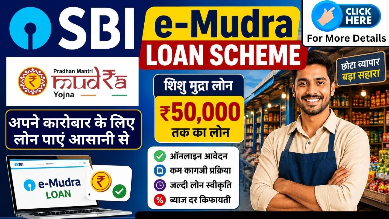SBI e-Mudra Loan Scheme: बिना किसी फालतू कागजी कार्रवाई आसानी से मिलेगा लोन, जानिए कौन ले सकता है, किन दस्तावेज़ों की जरूरत?